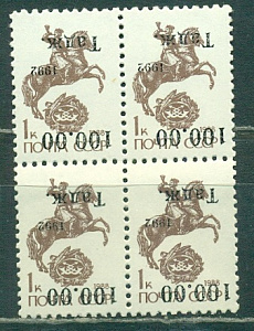 Таджикистан, 1992, Надпечатка 100, перевёрнутая. квартблок